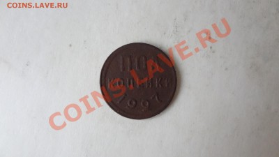 пол Копейки 1927г До 2.09.13г 22.30мск - DSC06951.JPG