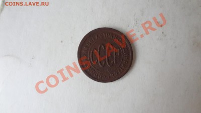 пол Копейки 1927г До 2.09.13г 22.30мск - DSC06952.JPG