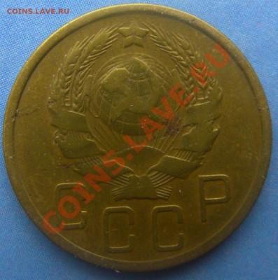 5 копеек 1936 г - Изображение 130