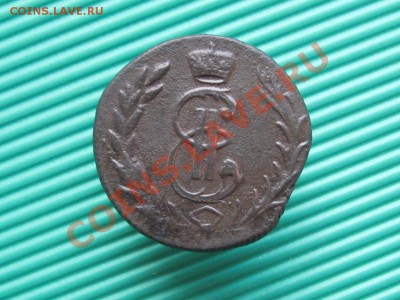 Сибирская копейка 1777 г.ЕМ. 2.09.13. - IMG_2998.JPG