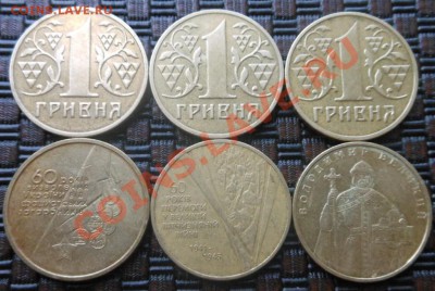 С рубля 13монет Украины(1гривня разные)! До 06.09.2013г! - DSCN3198
