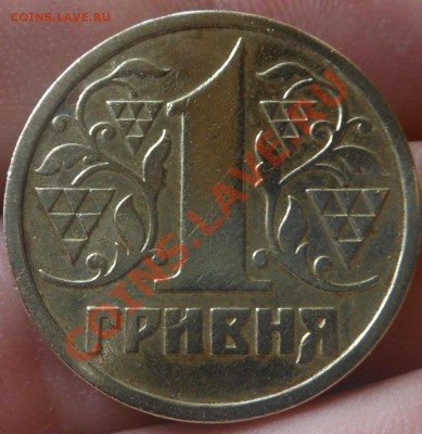 С рубля 13монет Украины(1гривня разные)! До 06.09.2013г! - DSCN3209