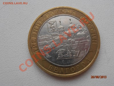 ДРГ 2006 - Белгород, Каргополь, Торжок. - P8201481.JPG