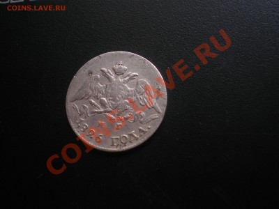 4 руб.1896,97,98,99( *, 2 АГ ,**.) ++5 коп. 1826. 01.09.2013 - 6y6 003.JPG