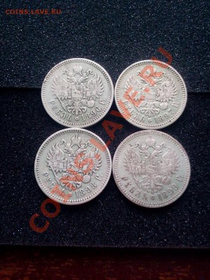 4 руб.1896,97,98,99( *, 2 АГ ,**.) ++5 коп. 1826. 01.09.2013 - 2013-08-30 10.43.08