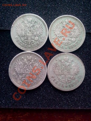 4 руб.1896,97,98,99( *, 2 АГ ,**.) ++5 коп. 1826. 01.09.2013 - 2013-08-30 10.43.00