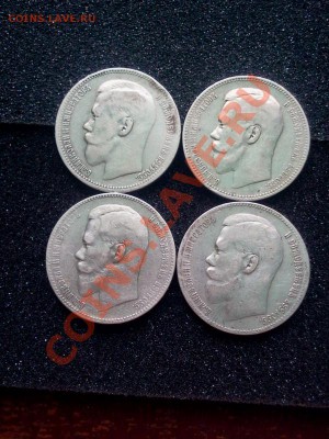 4 руб.1896,97,98,99( *, 2 АГ ,**.) ++5 коп. 1826. 01.09.2013 - 2013-08-30 10.42.11