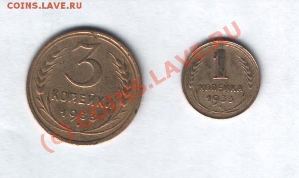 1 и 3 копейки 1933 г до 10.01 в 21-00 по Москве - Изображение 016