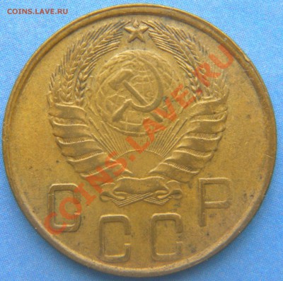 5 копеек 1945 г - Изображение 136