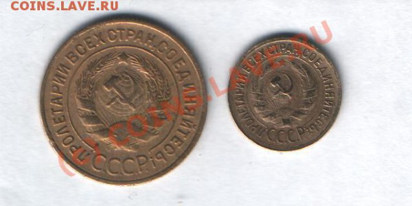 1 и 3 копейки 1933 г до 10.01 в 21-00 по Москве - Изображение 017