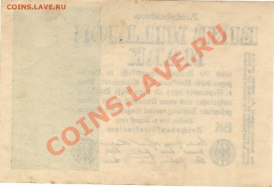 ГЕРМАНИЯ 1000000 МАРОК 1923 ДО 05.09.13 В 22.00МСК (5775) - img826