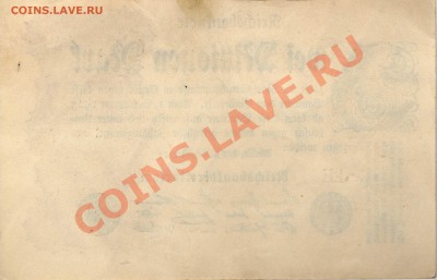 ГЕРМАНИЯ 2000000 МАРОК 1923 ДО 05.09.13 В 22.00МСК (5775) - img830