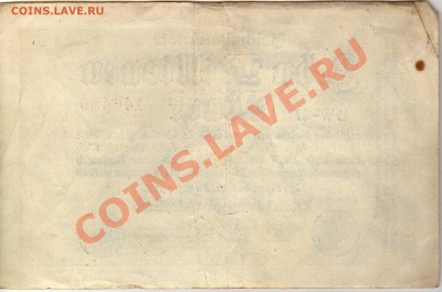 ГЕРМАНИЯ 10000000 МАРОК 1923 ДО 05.09.13 В 22.00МСК (5775) - img831