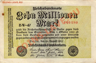 ГЕРМАНИЯ 10000000 МАРОК 1923 ДО 05.09.13 В 22.00МСК (5775) - img849