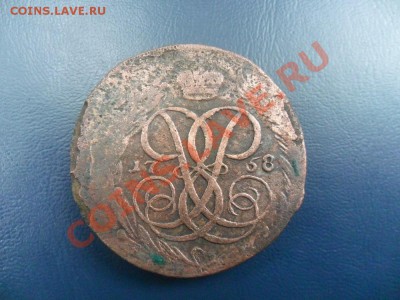 5 копеек 1758г. 1785г. 1837г. Оценка. - фотоопарат 023а