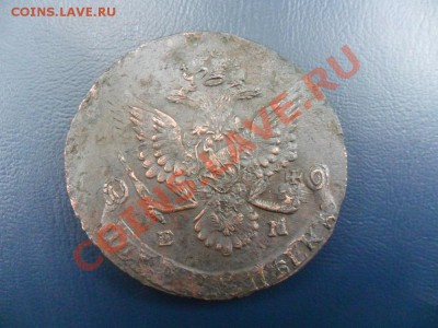 5 копеек 1758г. 1785г. 1837г. Оценка. - фотоопарат 019а
