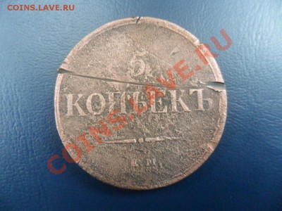5 копеек 1758г. 1785г. 1837г. Оценка. - фотоопарат 017а