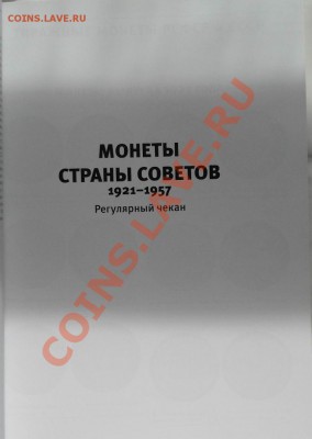 1 копейка 1983 года. Ф-113 - DSC00526.JPG