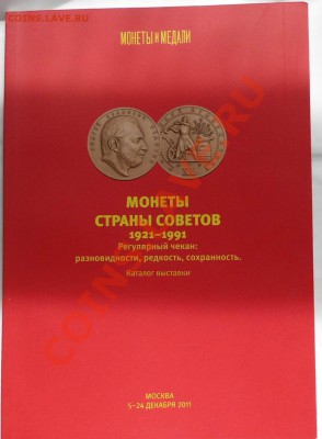 1 копейка 1983 года. Ф-113 - DSC00525.JPG