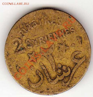 ЛИВАН 2 ПИАСТРА 1924 ДО 05.09.13 В 22.00МСК (6375) - img858