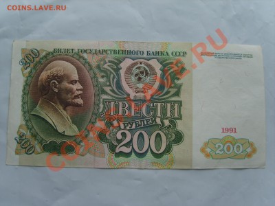 200р.1991г. до 03.03.13г.до 22.00. - S8304993.JPG
