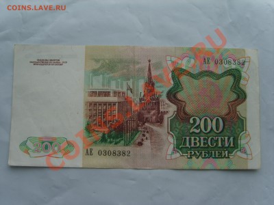 200р.1991г. до 03.03.13г.до 22.00. - S8304994.JPG