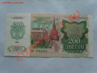 200р.1992г. до 03.09.13г.до 22.00. - S8304995.JPG