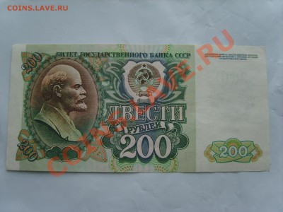 200р.1992г. до 03.09.13г.до 22.00. - S8304996.JPG