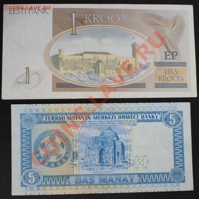 Пять бон ближнего зарубежья до 03.09 в 22.00 мск - IMG_4072