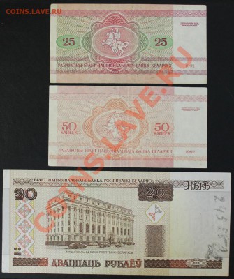 Пять бон ближнего зарубежья до 03.09 в 22.00 мск - IMG_4078