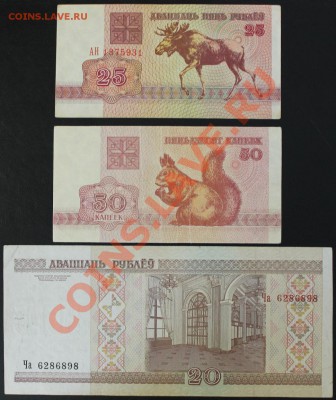 Пять бон ближнего зарубежья до 03.09 в 22.00 мск - IMG_4077