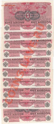 Австро-Венгрия 1 крона 1916 пресс 10 штук до 4.09 22:00 мск - IMG