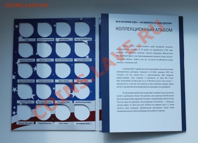 Альбом для однодолларовых монет до 03.09 в 22.00 мск - IMG_3915