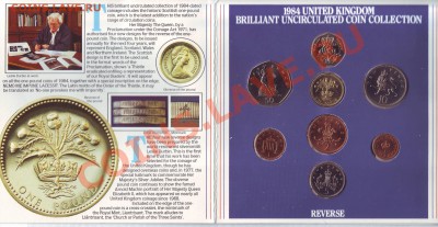 В.Британия.Набор монет.1984.UNC. до 5 Сентября - 1984 набор0001.JPG