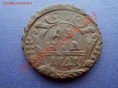 Деньга 1741г,окончание 4.09.13,22-00 по Москве. - P8250819.JPG