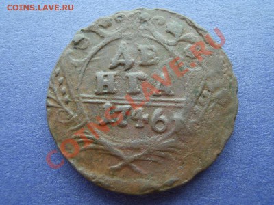 Деньга 1746г,окончание 4.09.13,22-00 по Москве. - P8250831.JPG
