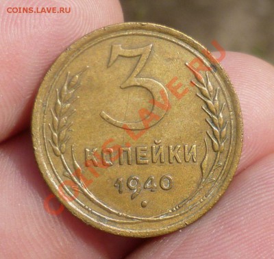 3 копечники 1934,35,38,39,40,46,52,54,55,56,57 есть в UNC! - P1090494.JPG