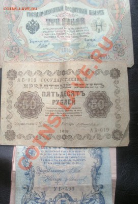 царские боны на оценку - ЭЭЭ