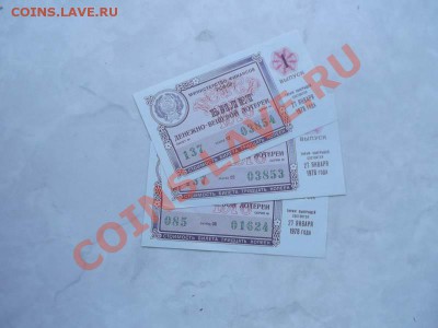 Литература для нумизмата-изучение спроса.оценка. - DSCF1488