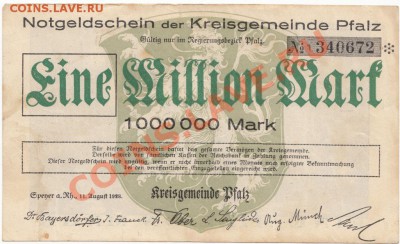Гроссгельды Германии 1922-23гг. Пополняемая тема!! - 1-1