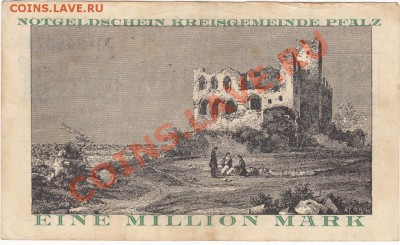 Гроссгельды Германии 1922-23гг. Пополняемая тема!! - 1-2