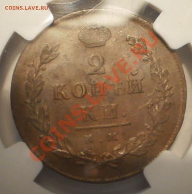 2 коп. 1814 г. ИМ-ПС NGC MS62 BN - P1012386.JPG