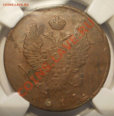 2 коп. 1814 г. ИМ-ПС NGC MS62 BN - P1012389.JPG