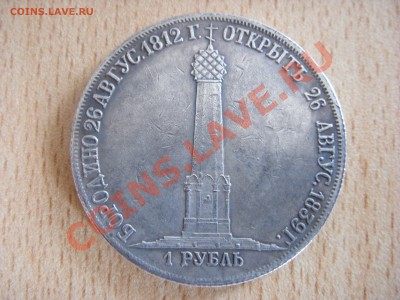Александр первый - SDC10155.JPG