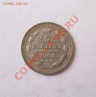 Патачки 1897, 1901, 02, 05, 06, 08, 11, 13  до 03.09.2013 - 1902-2.JPG