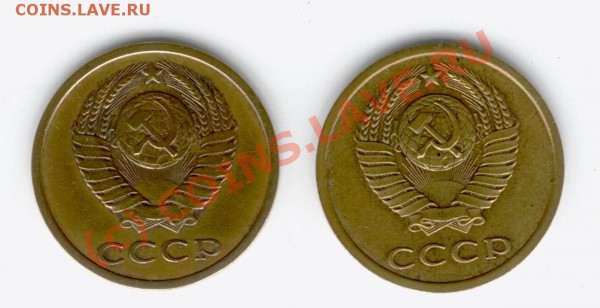 3 коп 1978 г. шт. 3.1 и шт.3.2.? Обсуждение... - 3-78a