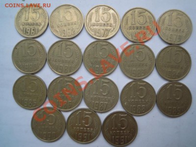 СССР от 1 копейки до 20 копеек! - DSCN4228.JPG