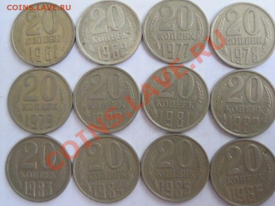 СССР от 1 копейки до 20 копеек! - DSCN4230.JPG