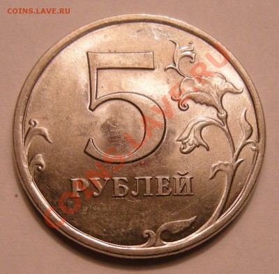 5 рублей 2009 спмд (сталь) -- шт. ? - р