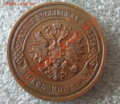 5 копеек 1912, медь - 5-12-2